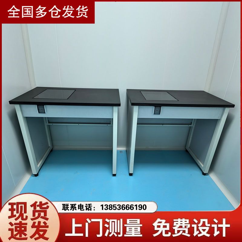 煙臺全鋼實(shí)驗(yàn)臺化驗(yàn)室天平臺廠家定做